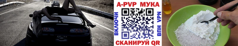 A-PVP Соль  Купить где  Александровск-Сахалинский 