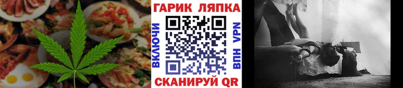 Купить закладки  Александровск-Сахалинский  Еда ТГК марихуана 