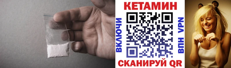 Купить  Александровск-Сахалинский  Кетамин ketamine 