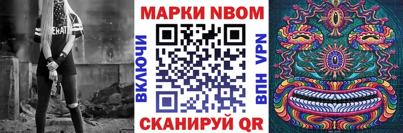 Марки N-bome 1,8мг  Купить закладки  Александровск-Сахалинский 